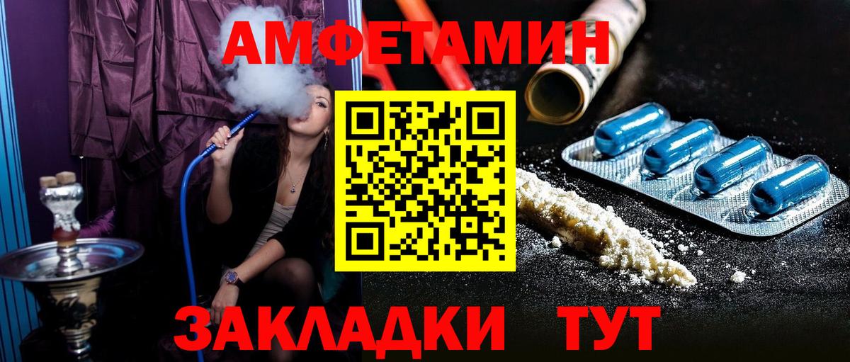 Амфетамин  Amphetamine  Вход с VPN  Amphetamine Розовый  Новодвинск 