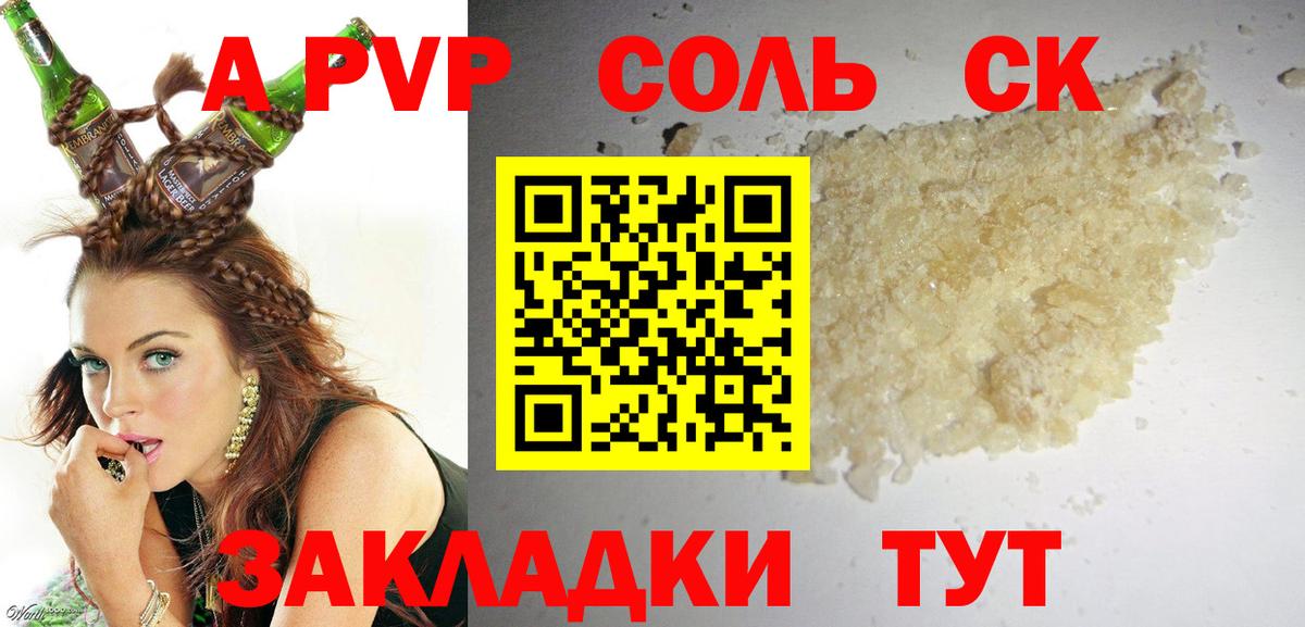 APVP Crystall Новодвинск