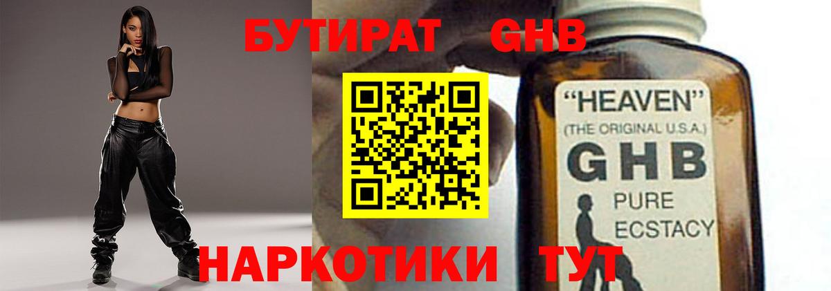 Бутират бутандиол Новодвинск