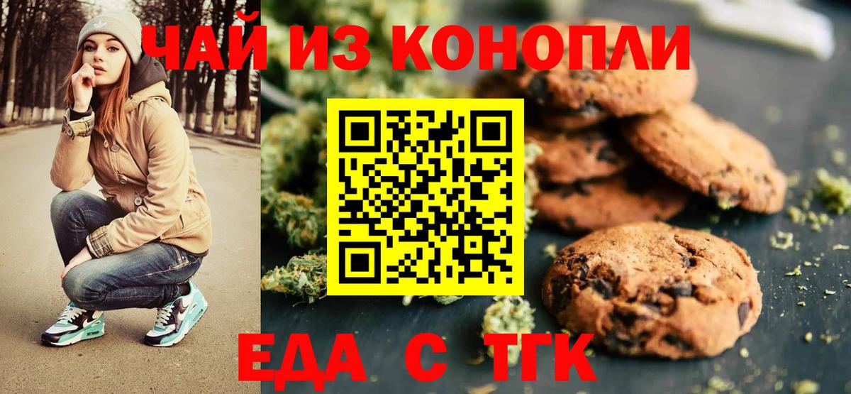 Новодвинск  Cannafood конопля  Вход с VPN 
