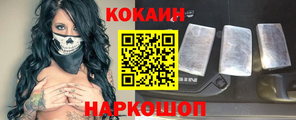 КОКАИН Перу Новодвинск