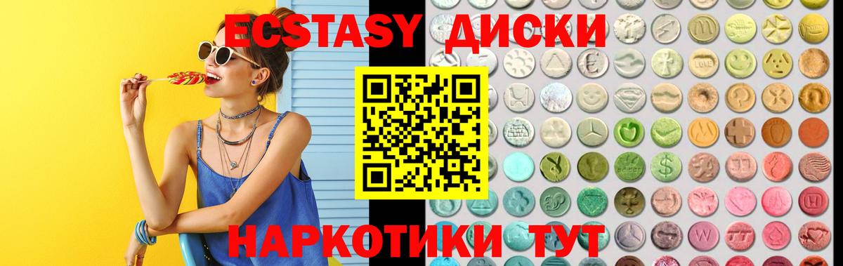 Новодвинск  mega онион  Вход с VPN  ЭКСТАЗИ VHQ  сколько стоит  ЭКСТАЗИ ешки  Ecstasy 