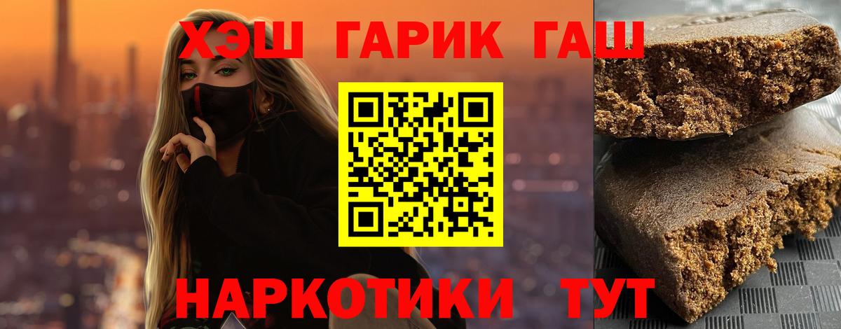 ГАШ hashish Новодвинск