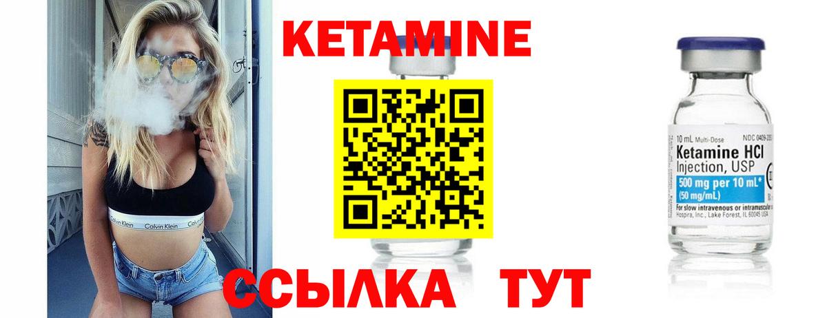 Кетамин ketamine  ОМГ ОМГ ONION  Кетамин ketamine  Новодвинск  Вход с VPN 