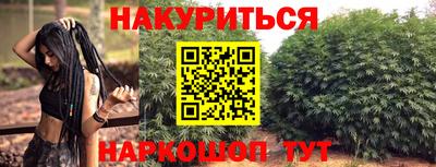 синтетический гашиш Гуково