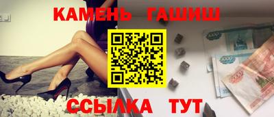 синтетический гашиш Гуково