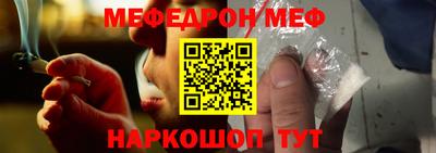 мяу мяу кристалл Гулькевичи