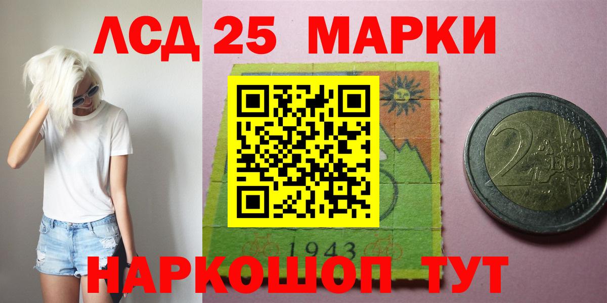 Лсд 25 экстази кислота Новодвинск