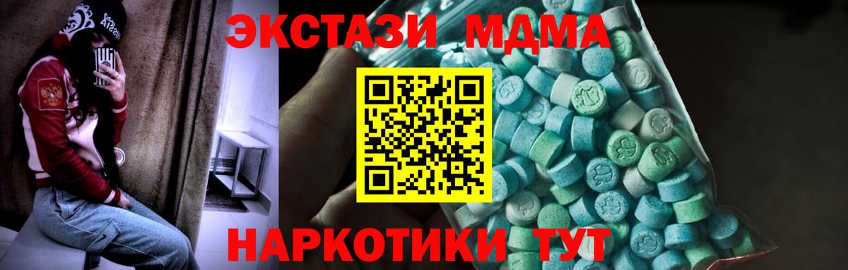 МДМА Molly Новодвинск