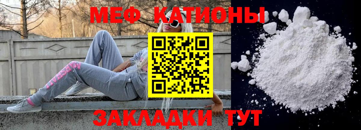 МЕФ  МЕФ  Вход с VPN  МЯУ-МЯУ mephedrone  Новодвинск  МЯУ-МЯУ мука 