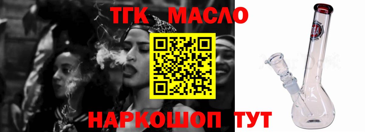 ТГК Wax  Вход с VPN  Новодвинск 